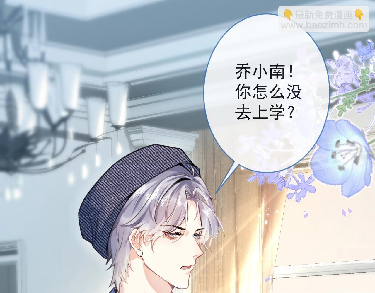 第1话 哥哥，你要怎么补偿我？51