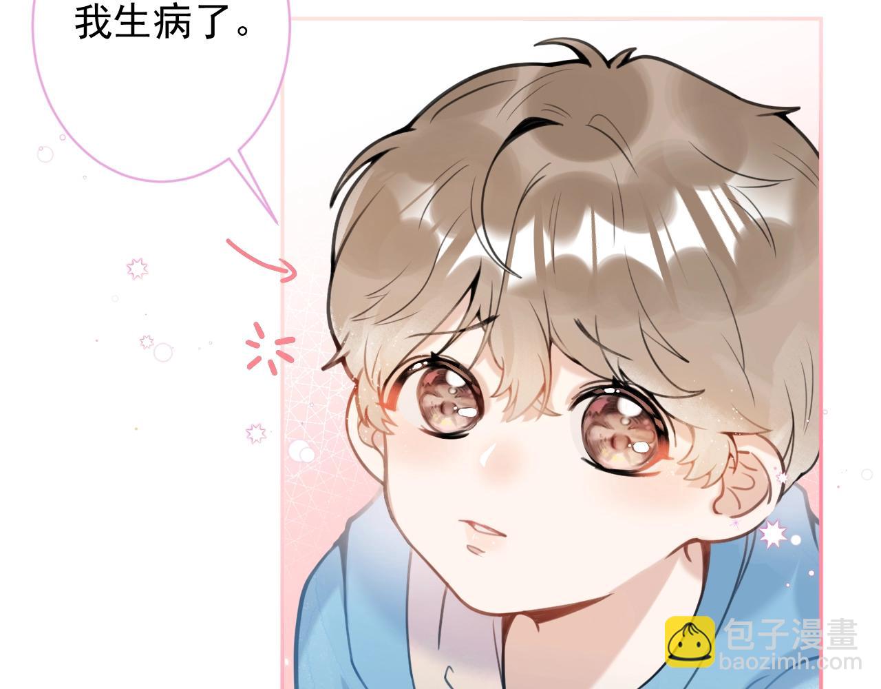 第1话 哥哥，你要怎么补偿我？54