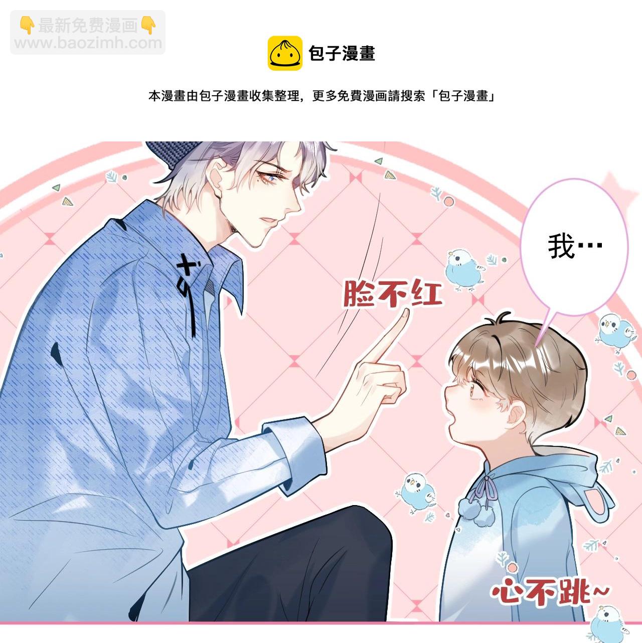第1话 哥哥，你要怎么补偿我？56