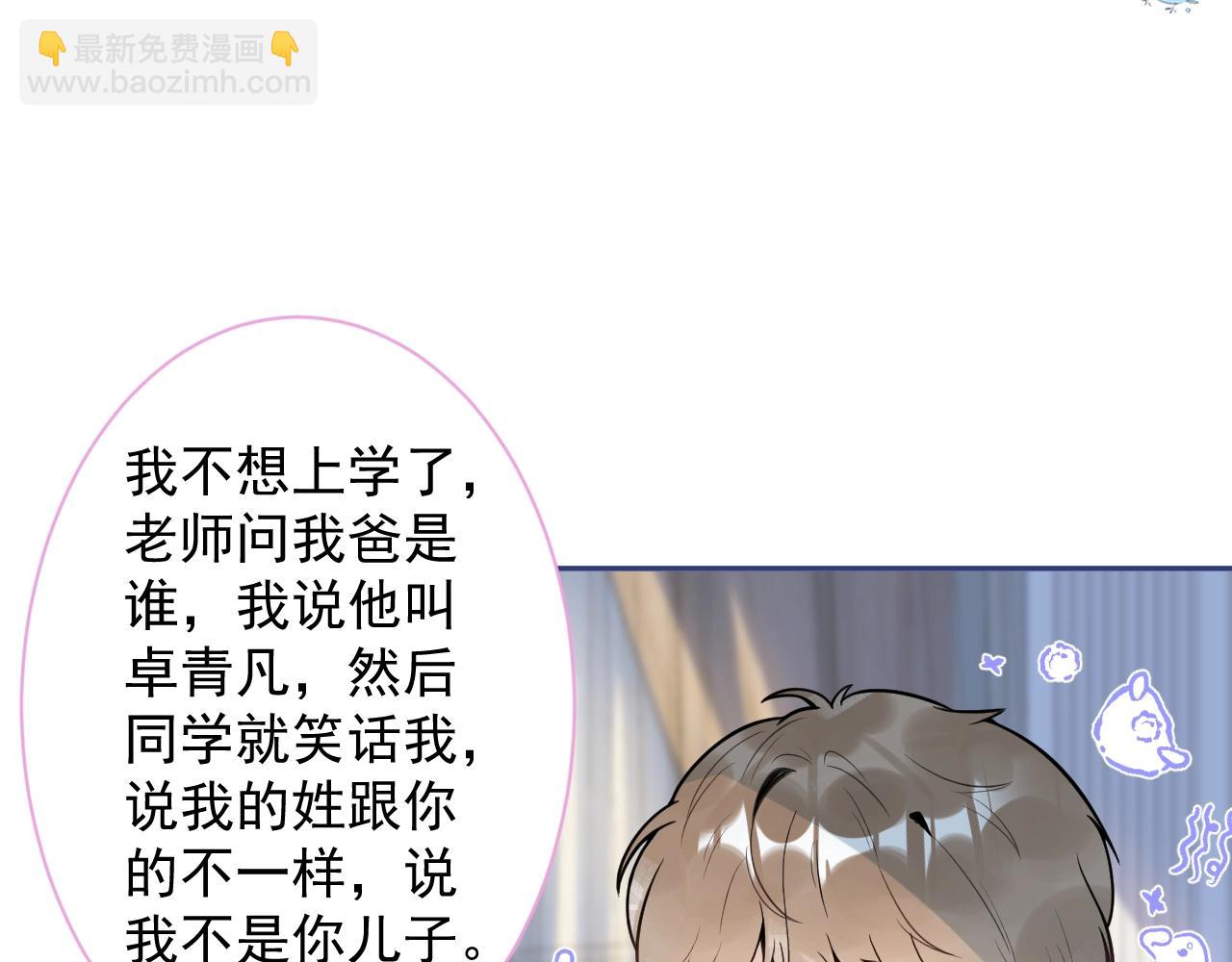 第1话 哥哥，你要怎么补偿我？57