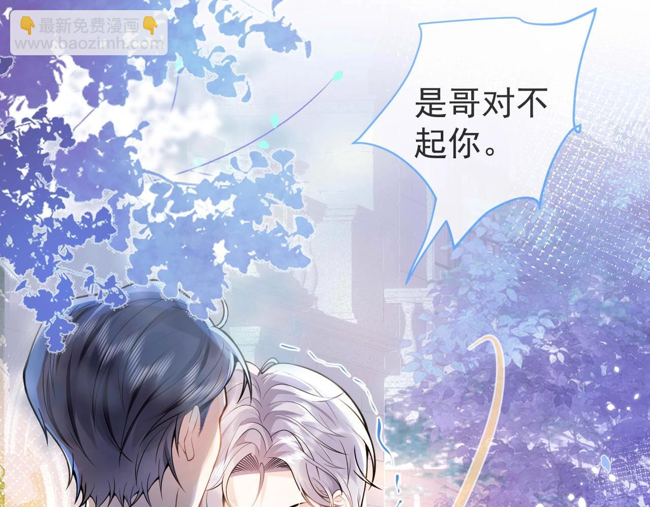 第1话 哥哥，你要怎么补偿我？6