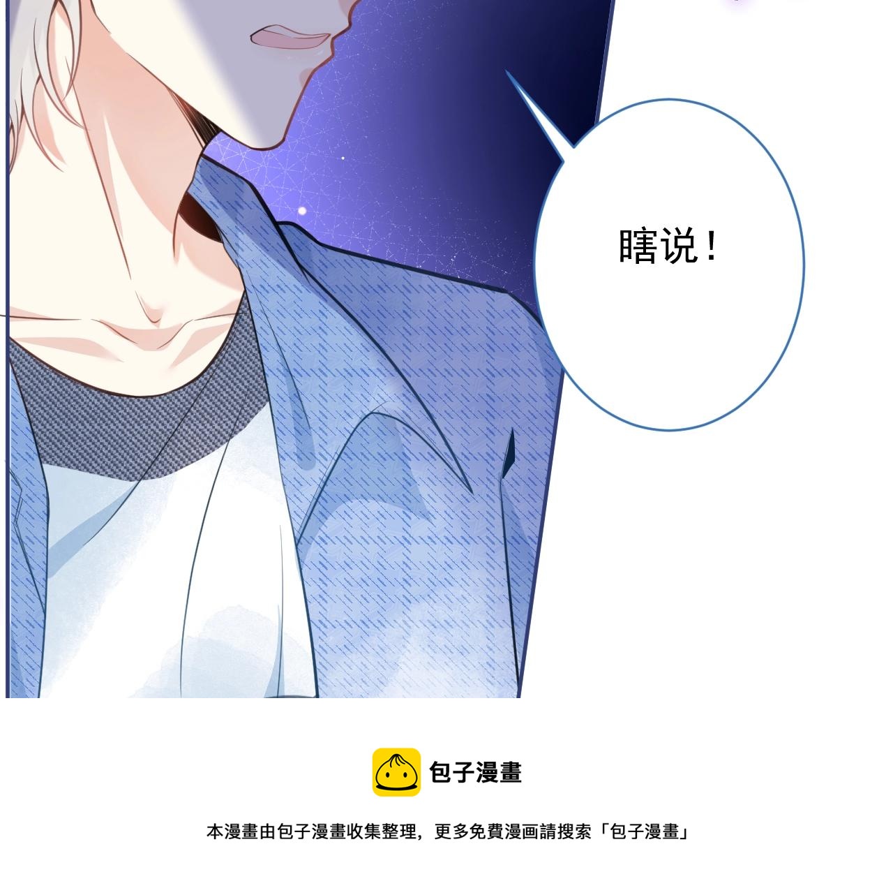 第1话 哥哥，你要怎么补偿我？60