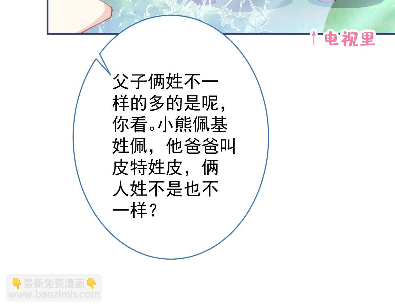 第1话 哥哥，你要怎么补偿我？62