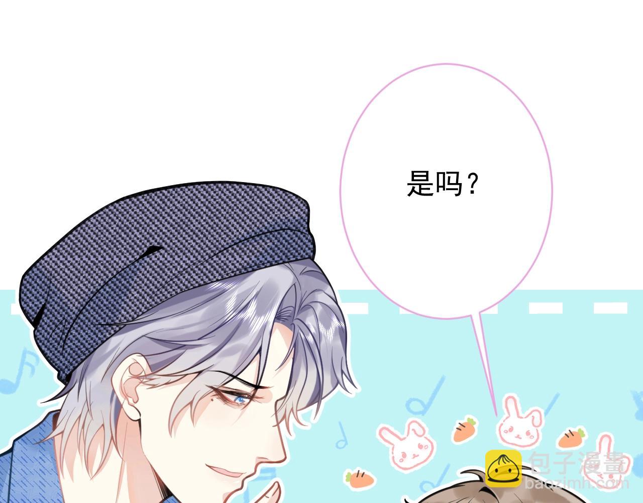 第1话 哥哥，你要怎么补偿我？63