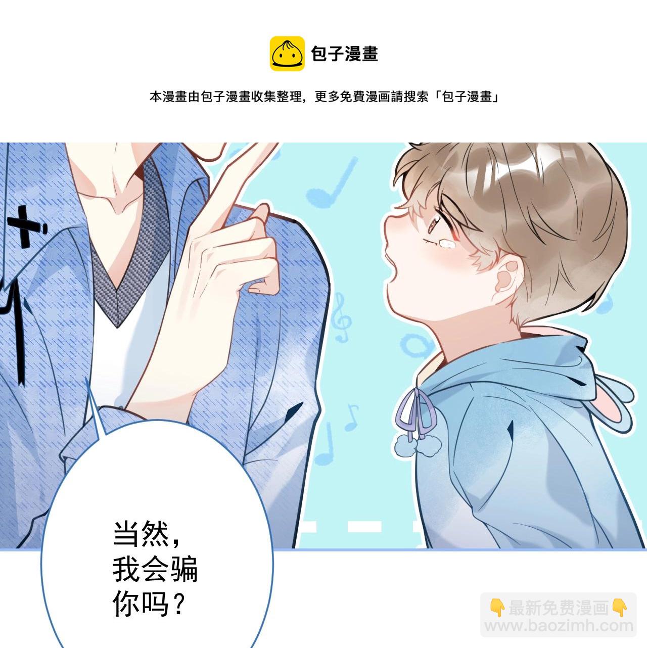第1话 哥哥，你要怎么补偿我？64