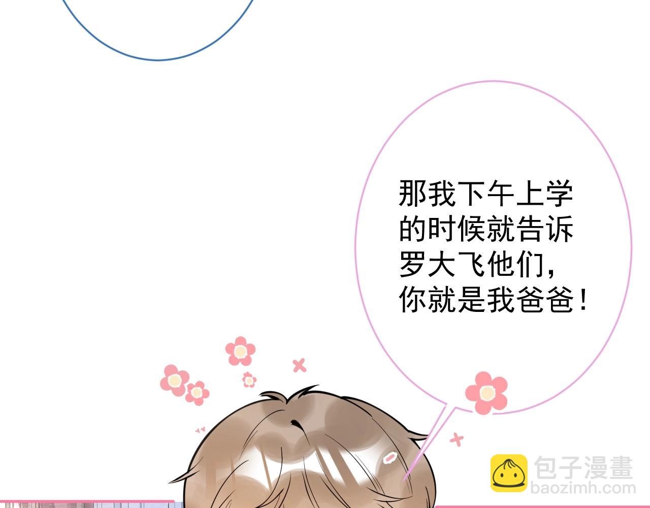 第1话 哥哥，你要怎么补偿我？65
