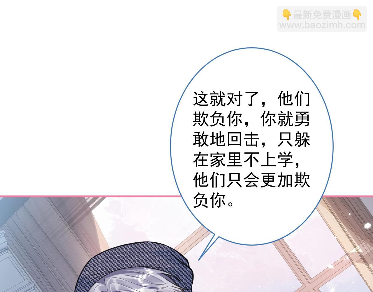 第1话 哥哥，你要怎么补偿我？67