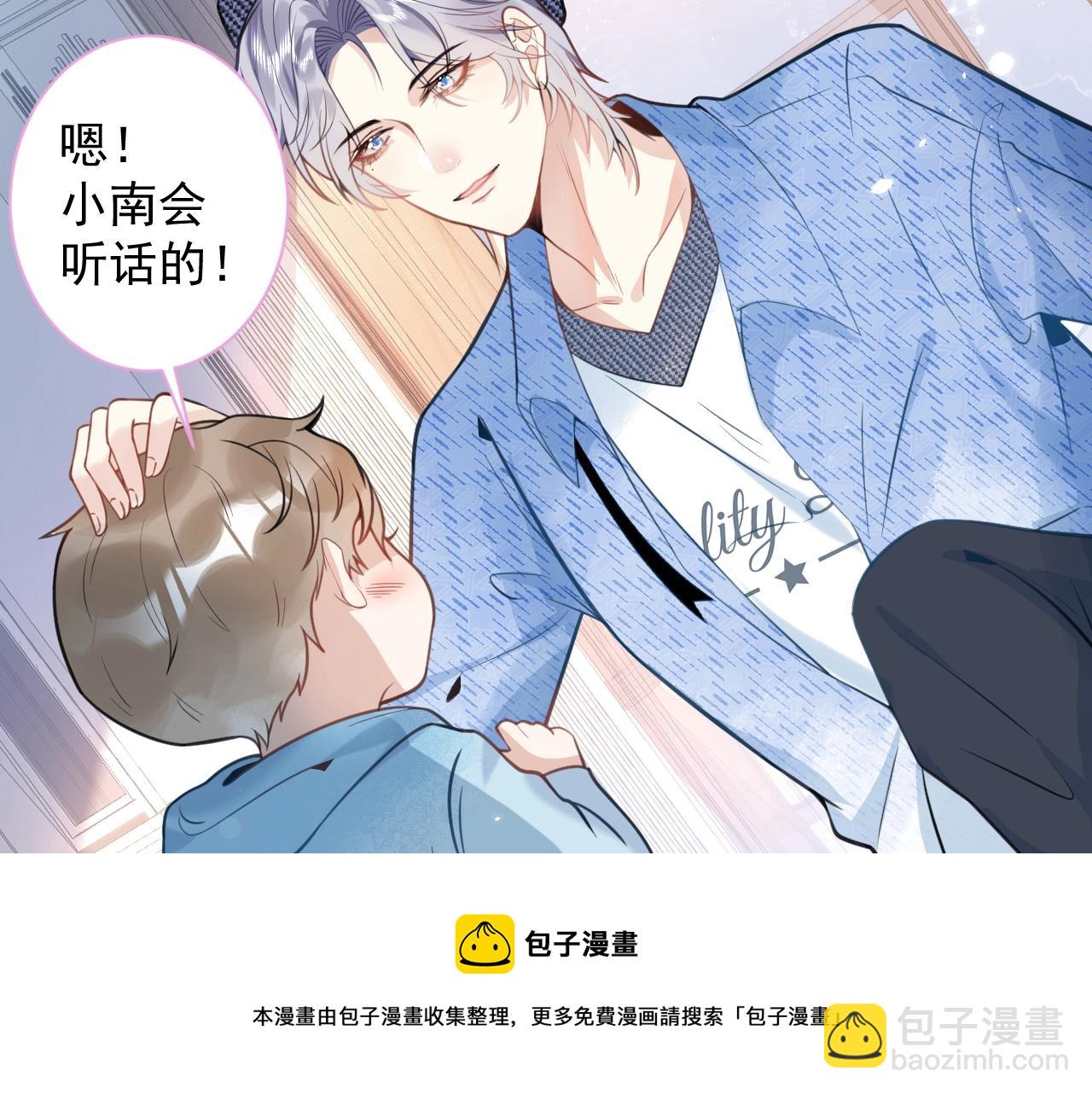 第1话 哥哥，你要怎么补偿我？68