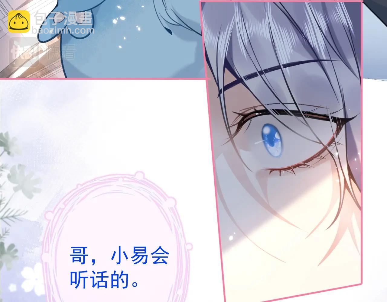 第1话 哥哥，你要怎么补偿我？69