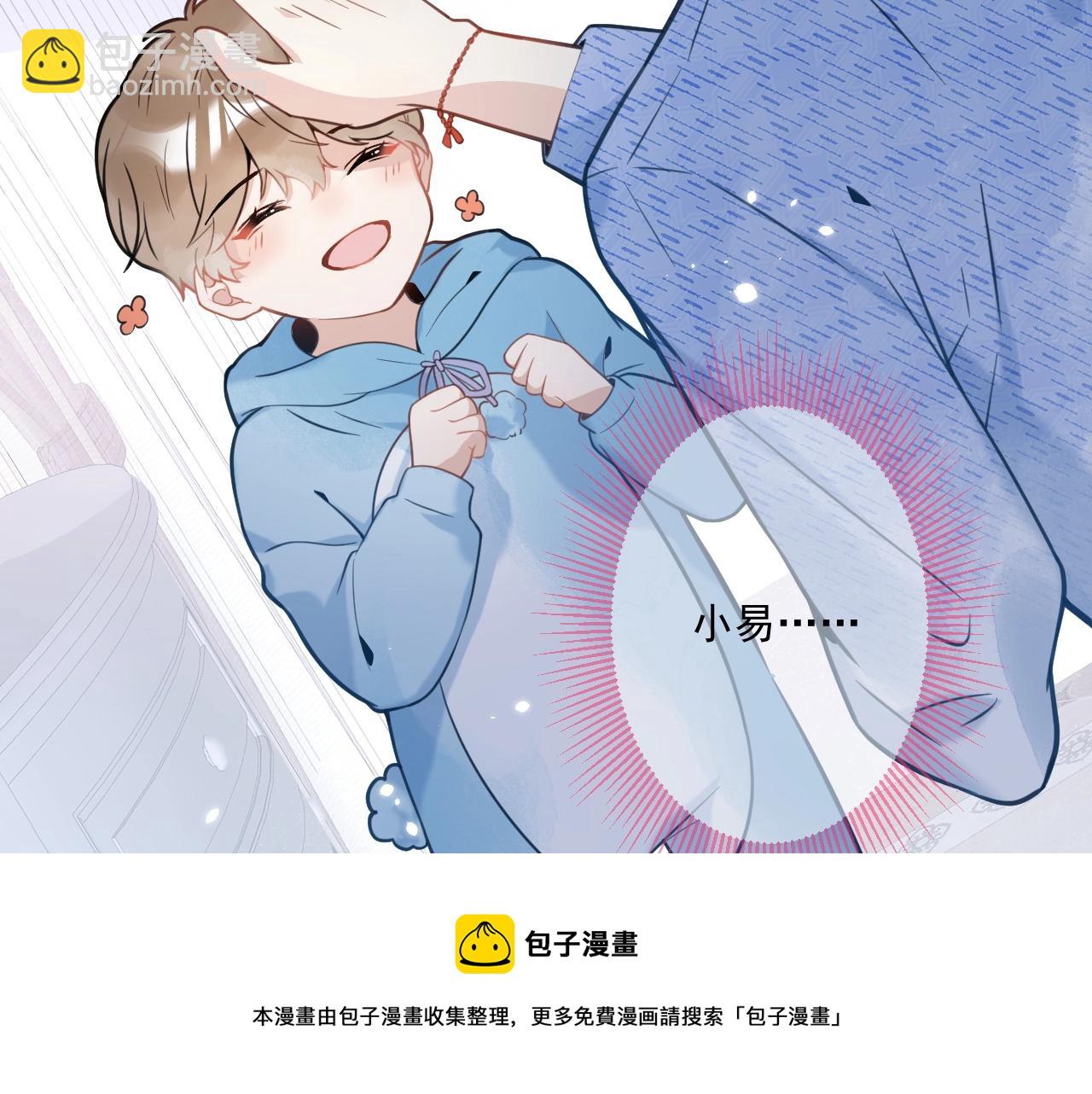 第1话 哥哥，你要怎么补偿我？72
