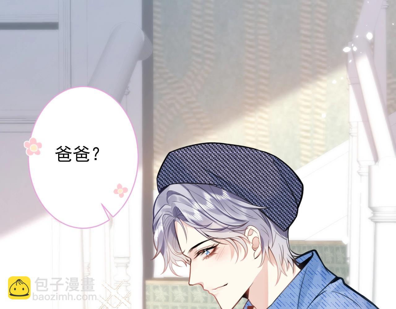 第1话 哥哥，你要怎么补偿我？74
