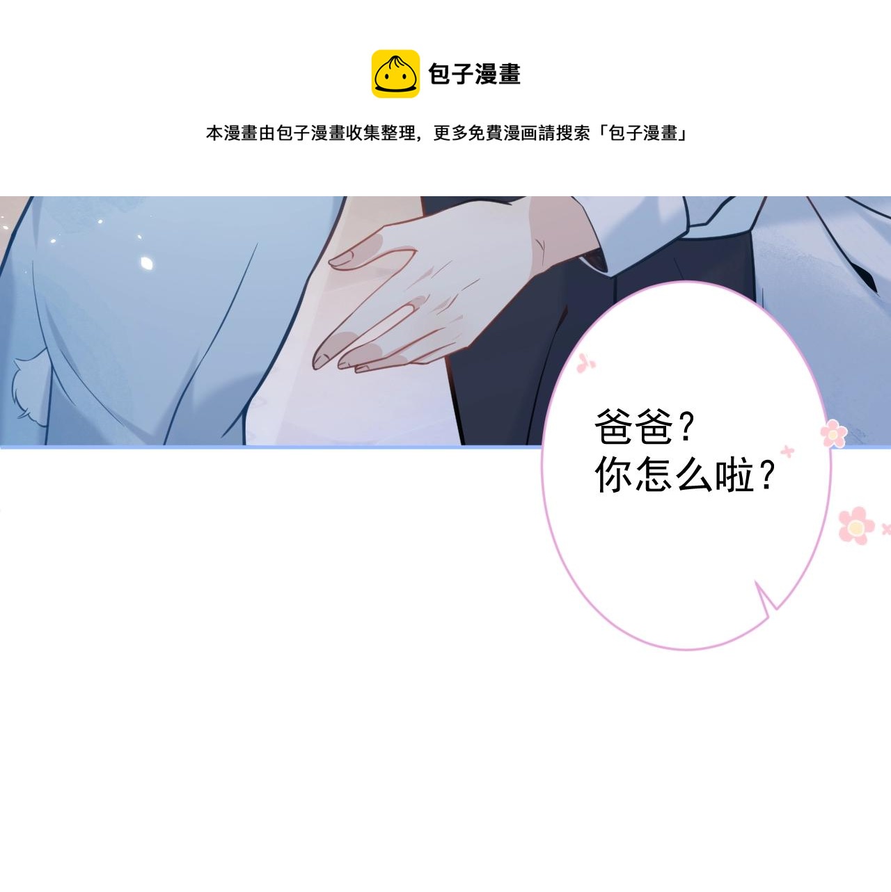 第1话 哥哥，你要怎么补偿我？76