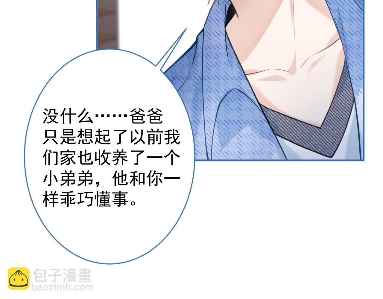 第1话 哥哥，你要怎么补偿我？78