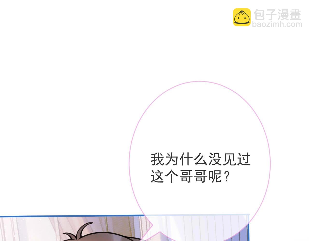 第1话 哥哥，你要怎么补偿我？79