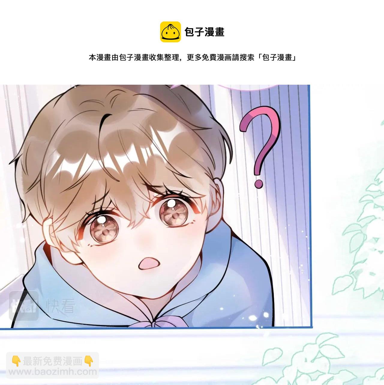第1话 哥哥，你要怎么补偿我？80