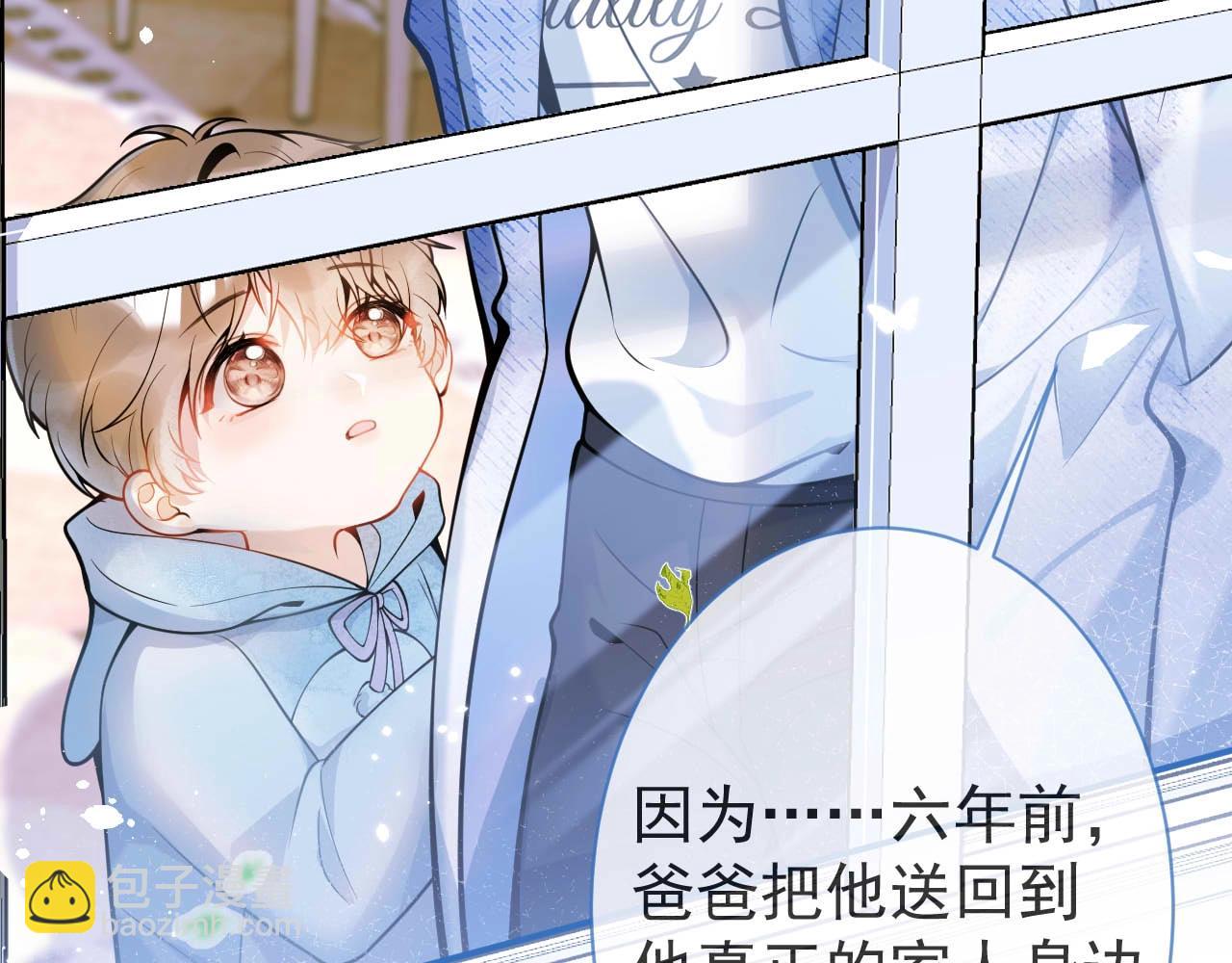 第1话 哥哥，你要怎么补偿我？83