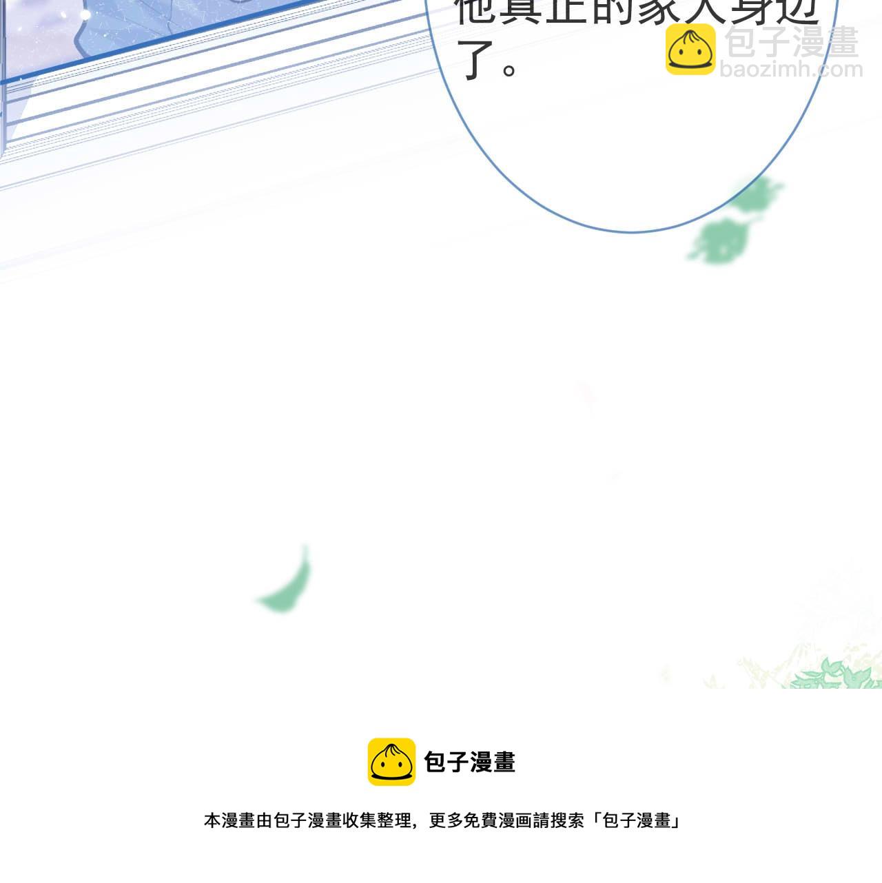 第1话 哥哥，你要怎么补偿我？84