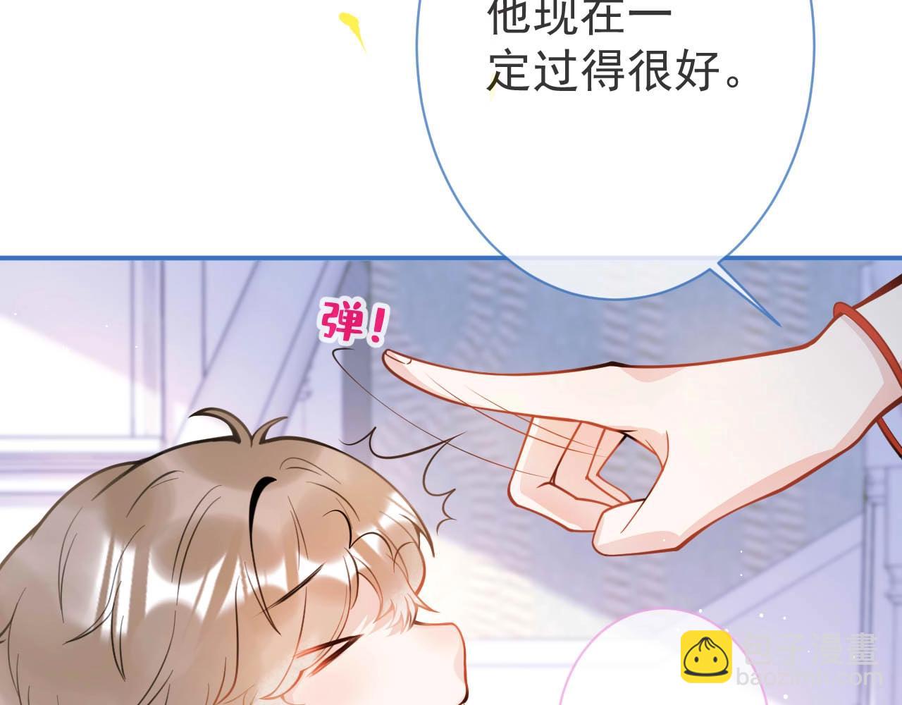 第1话 哥哥，你要怎么补偿我？87