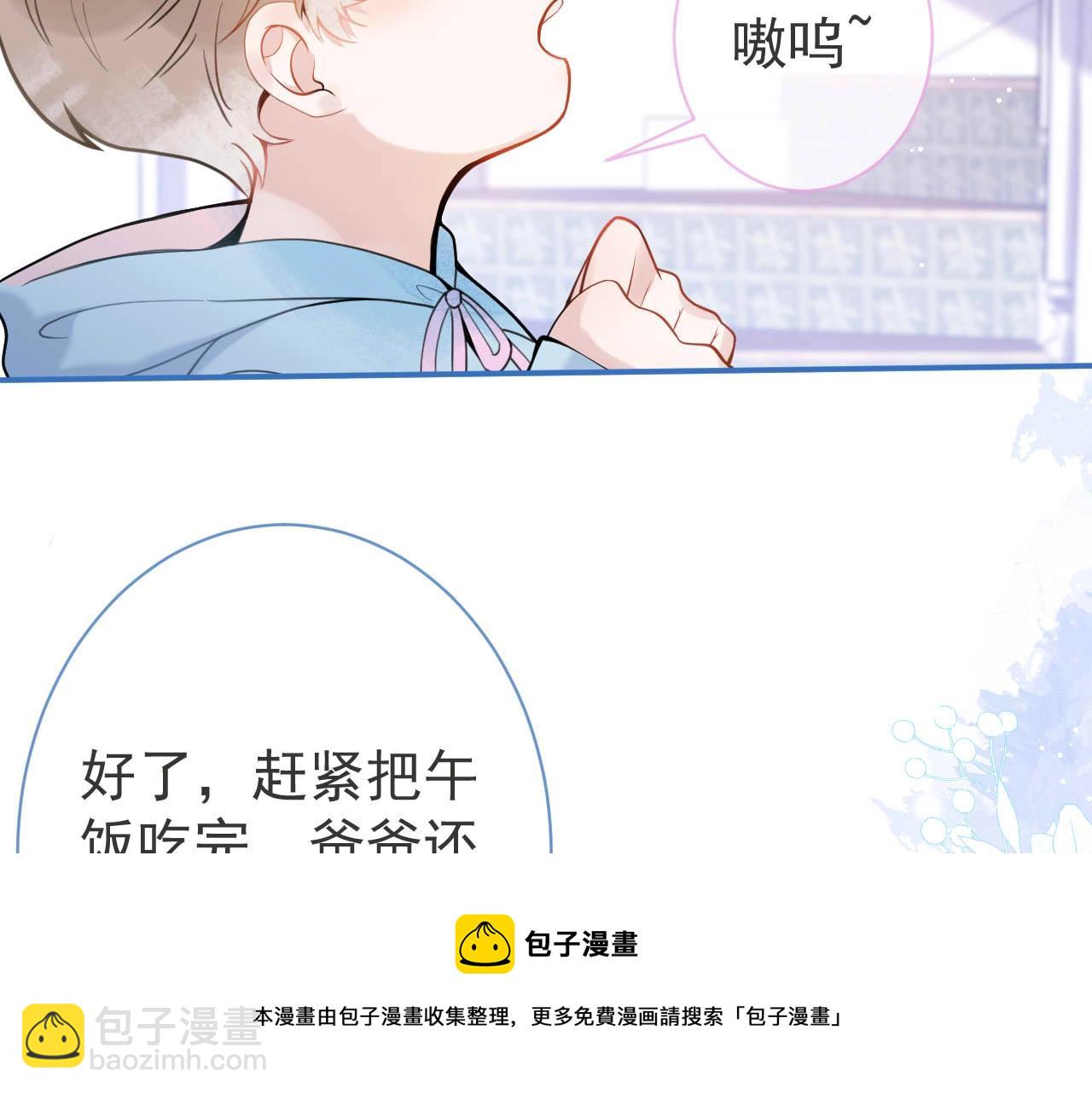 第1话 哥哥，你要怎么补偿我？88