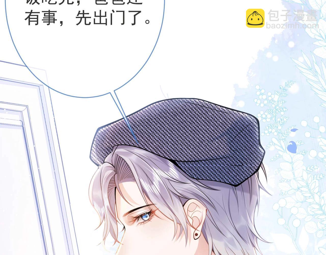 第1话 哥哥，你要怎么补偿我？89
