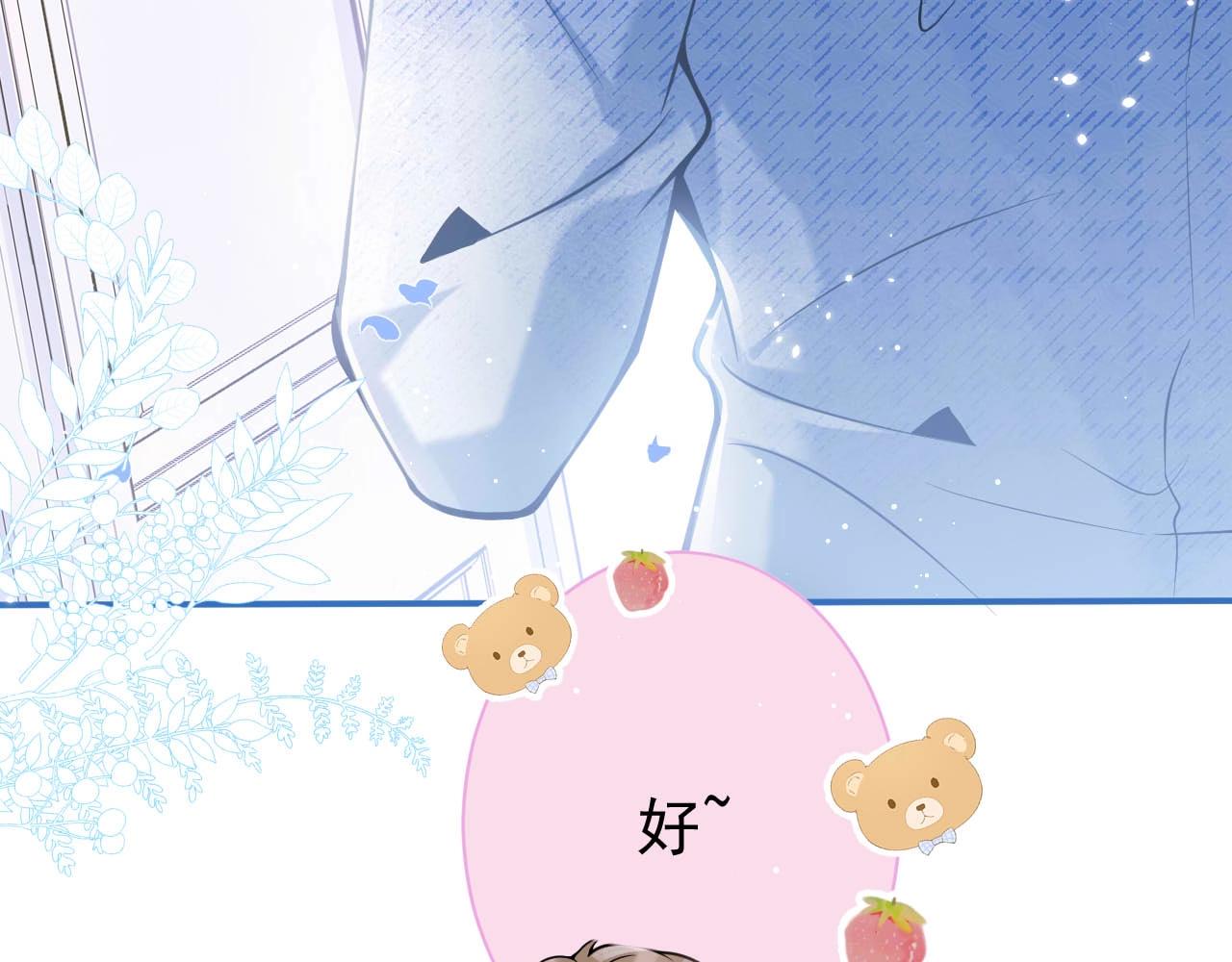 第1话 哥哥，你要怎么补偿我？91