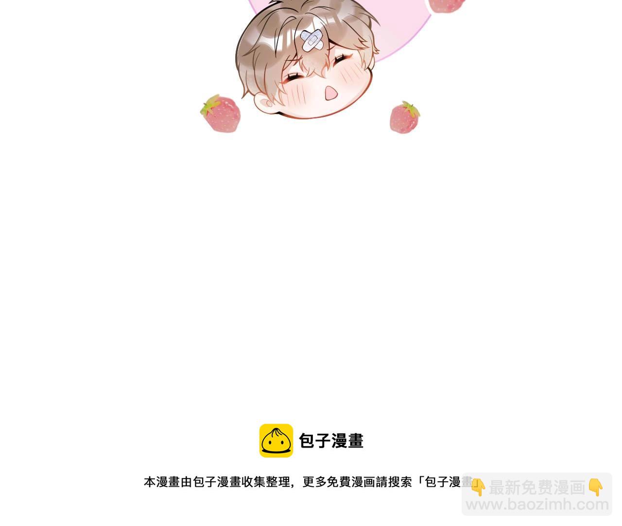 第1话 哥哥，你要怎么补偿我？92
