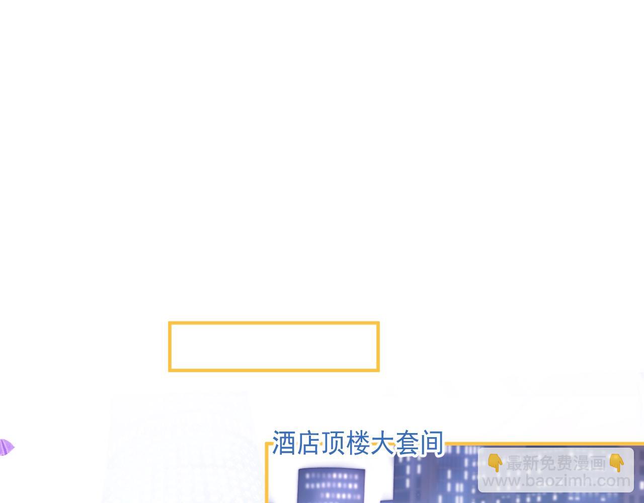 第1话 哥哥，你要怎么补偿我？93