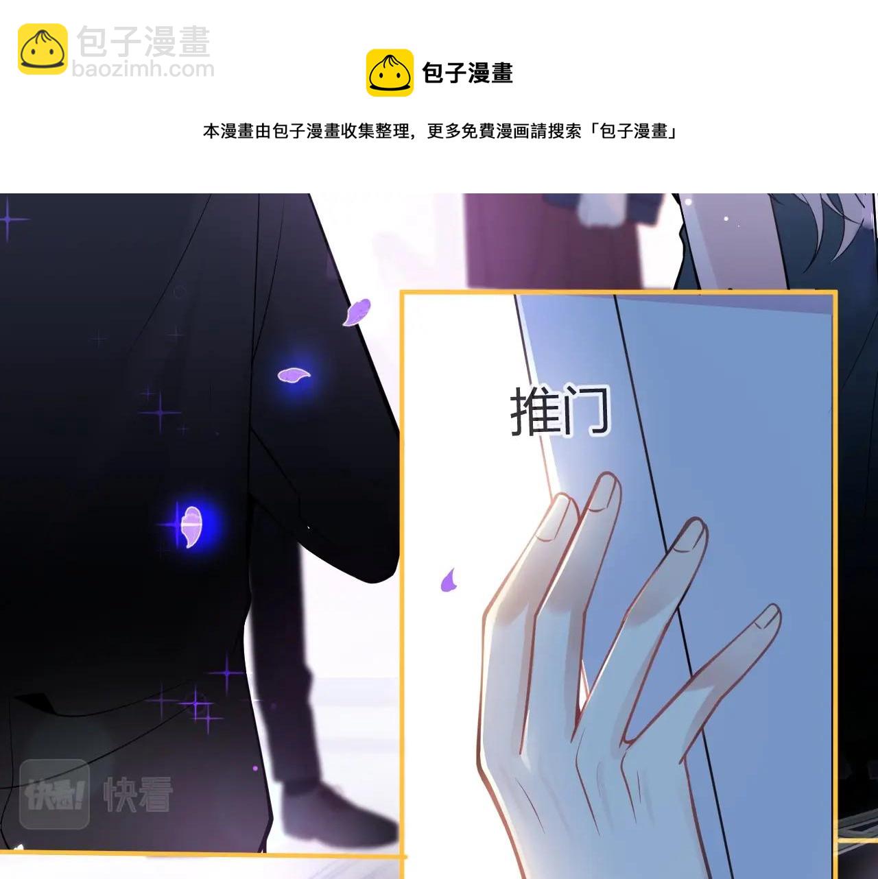 第1话 哥哥，你要怎么补偿我？96