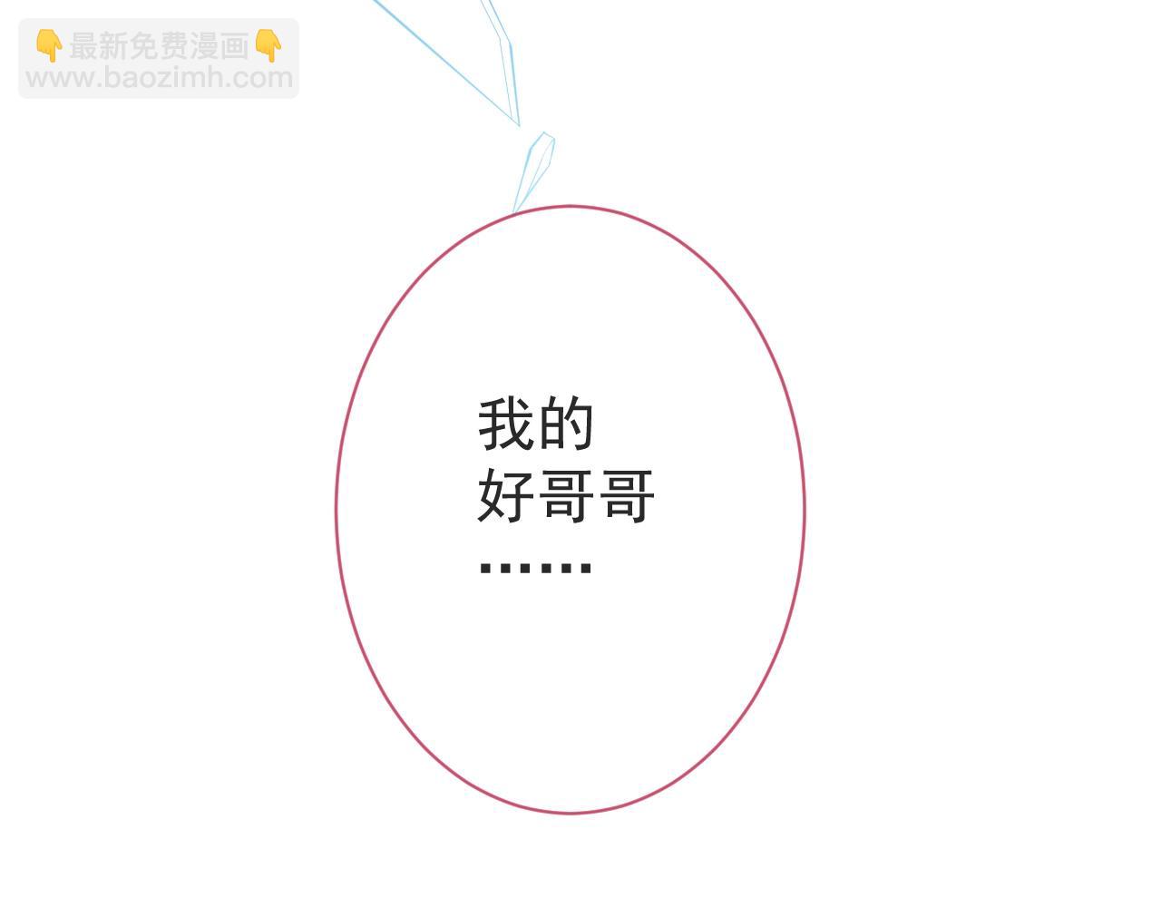 第2话  哥哥抛弃我的下场113