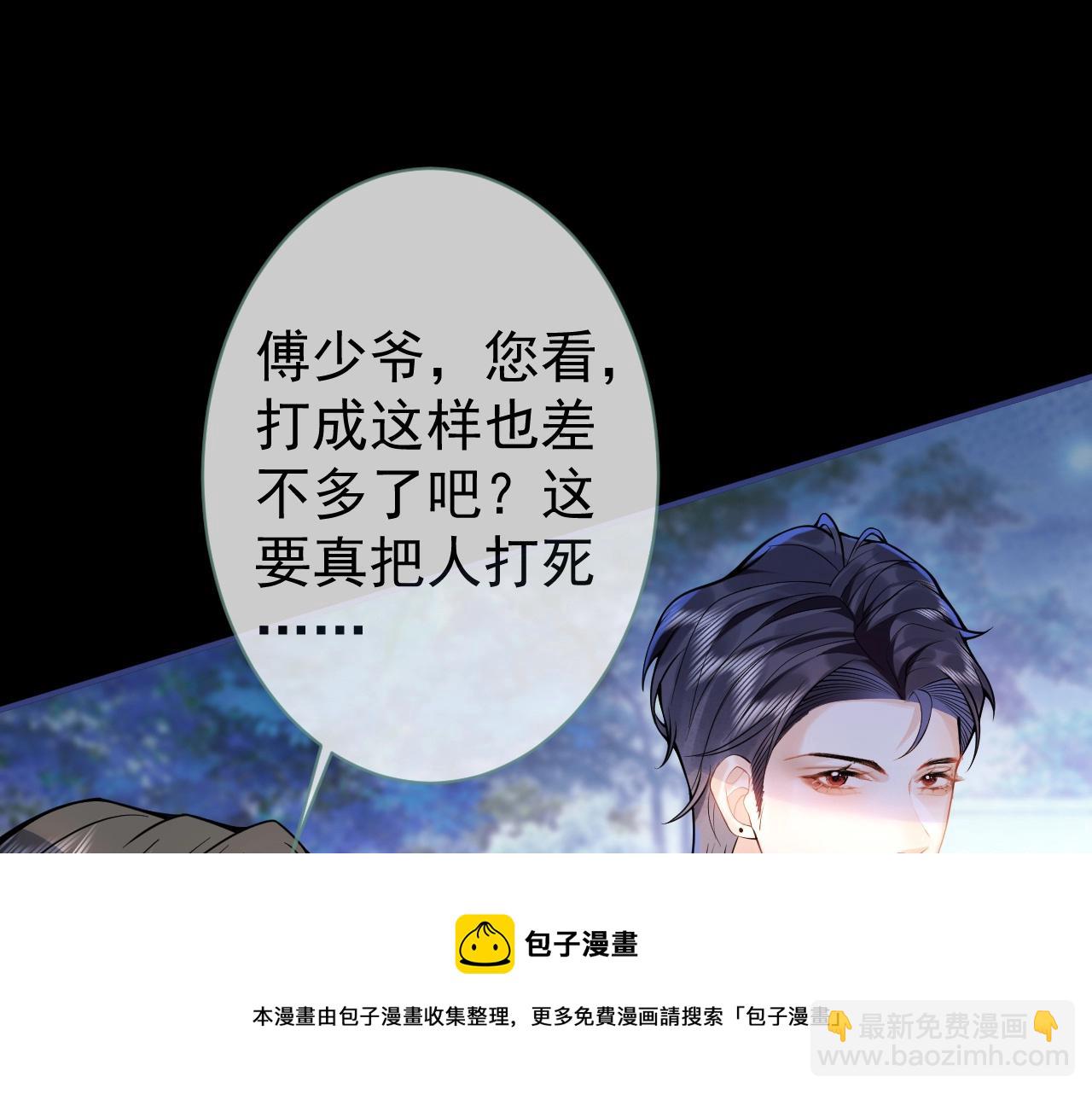 第2话  哥哥抛弃我的下场64