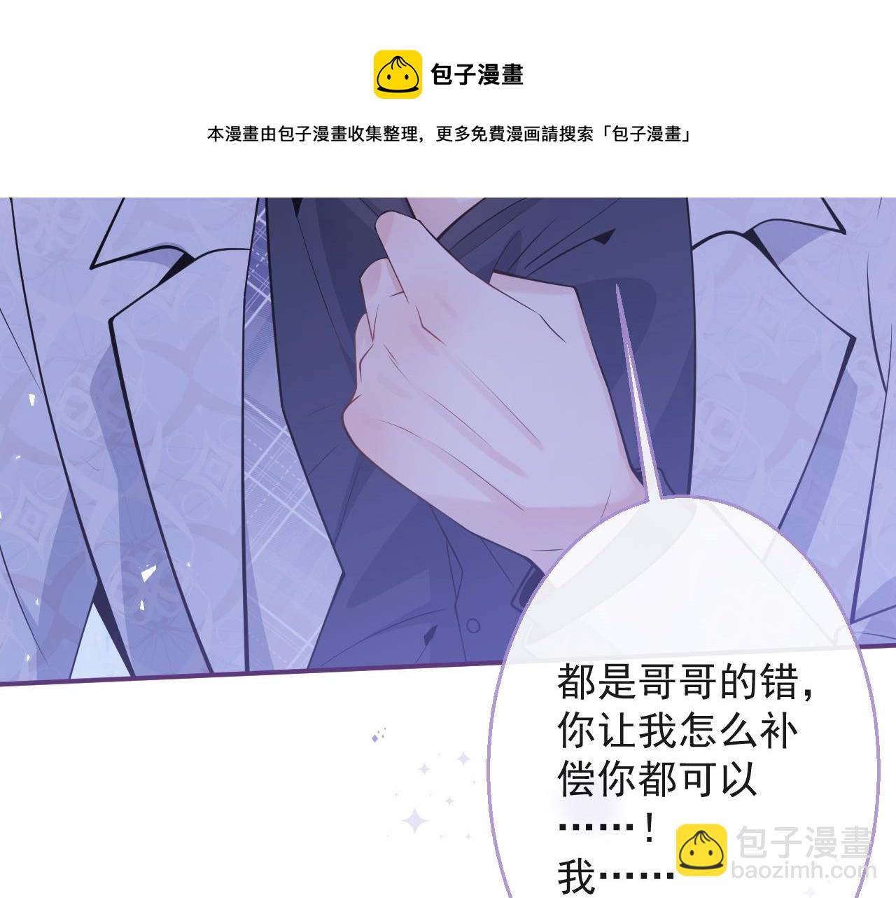 第2话  哥哥抛弃我的下场8