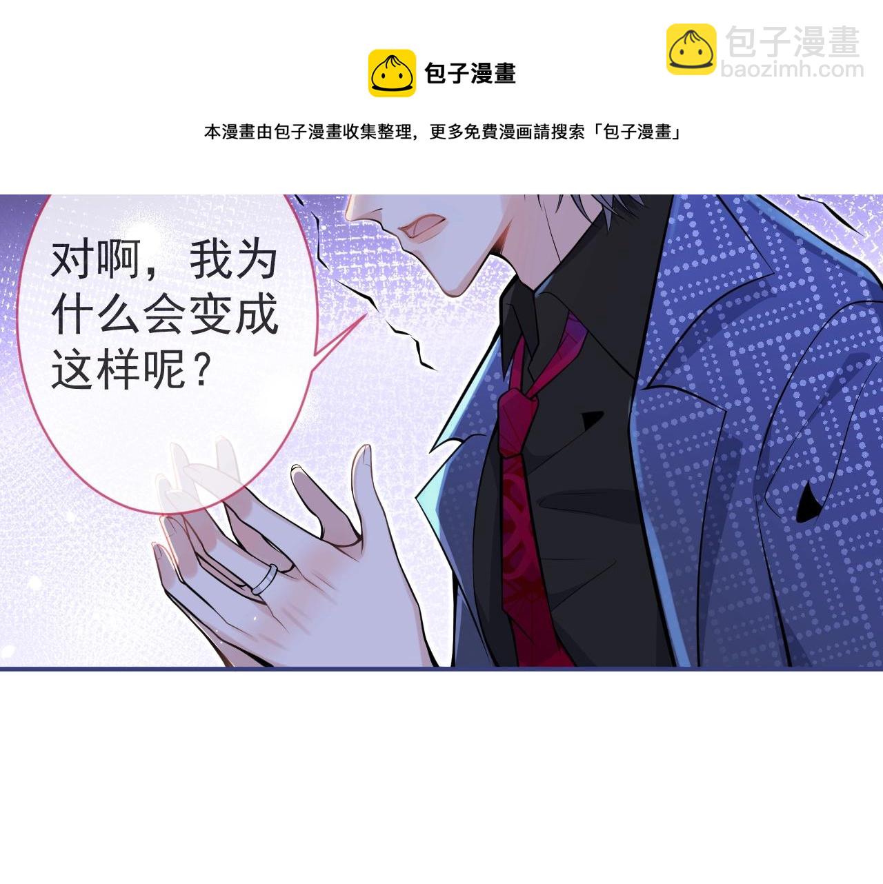 第2话  哥哥抛弃我的下场96