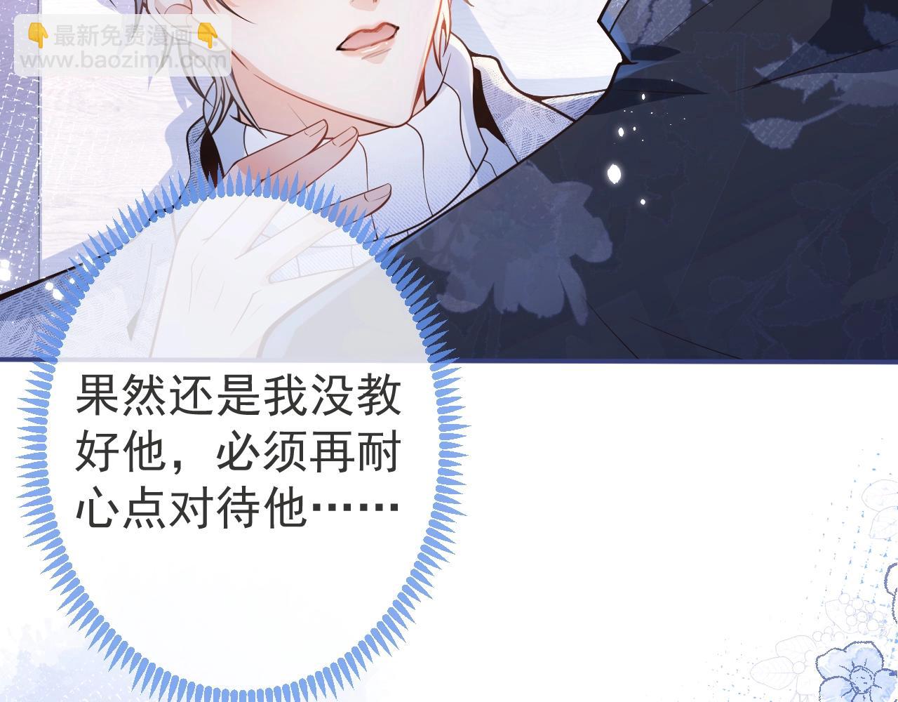 第9话 爱咬人！100