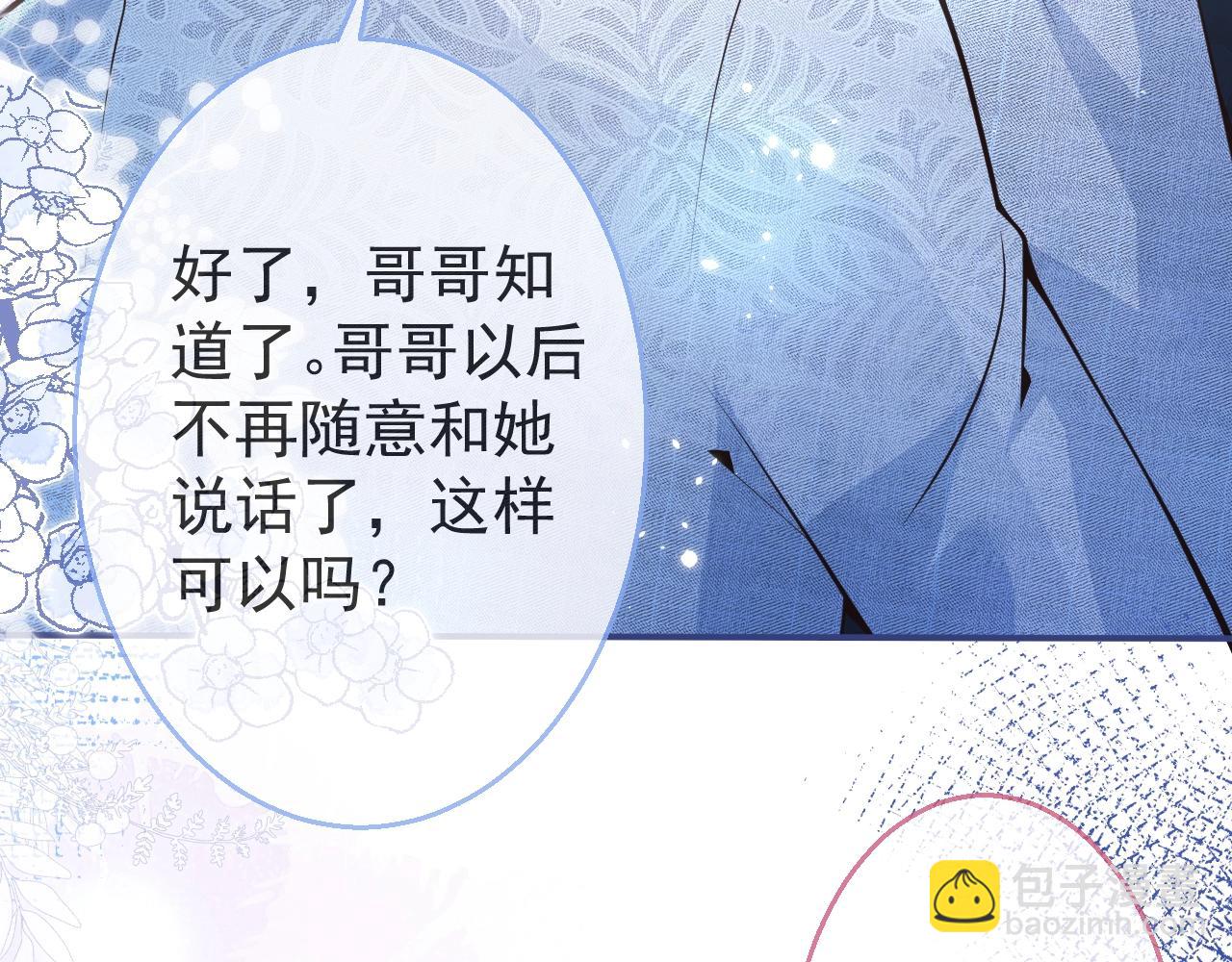 第9话 爱咬人！107