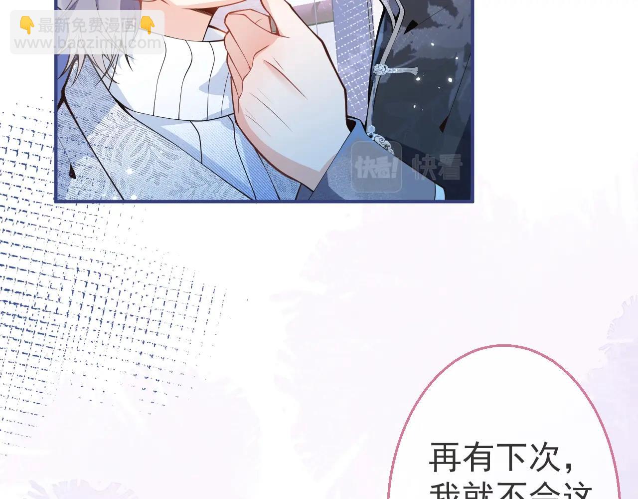 第9话 爱咬人！109