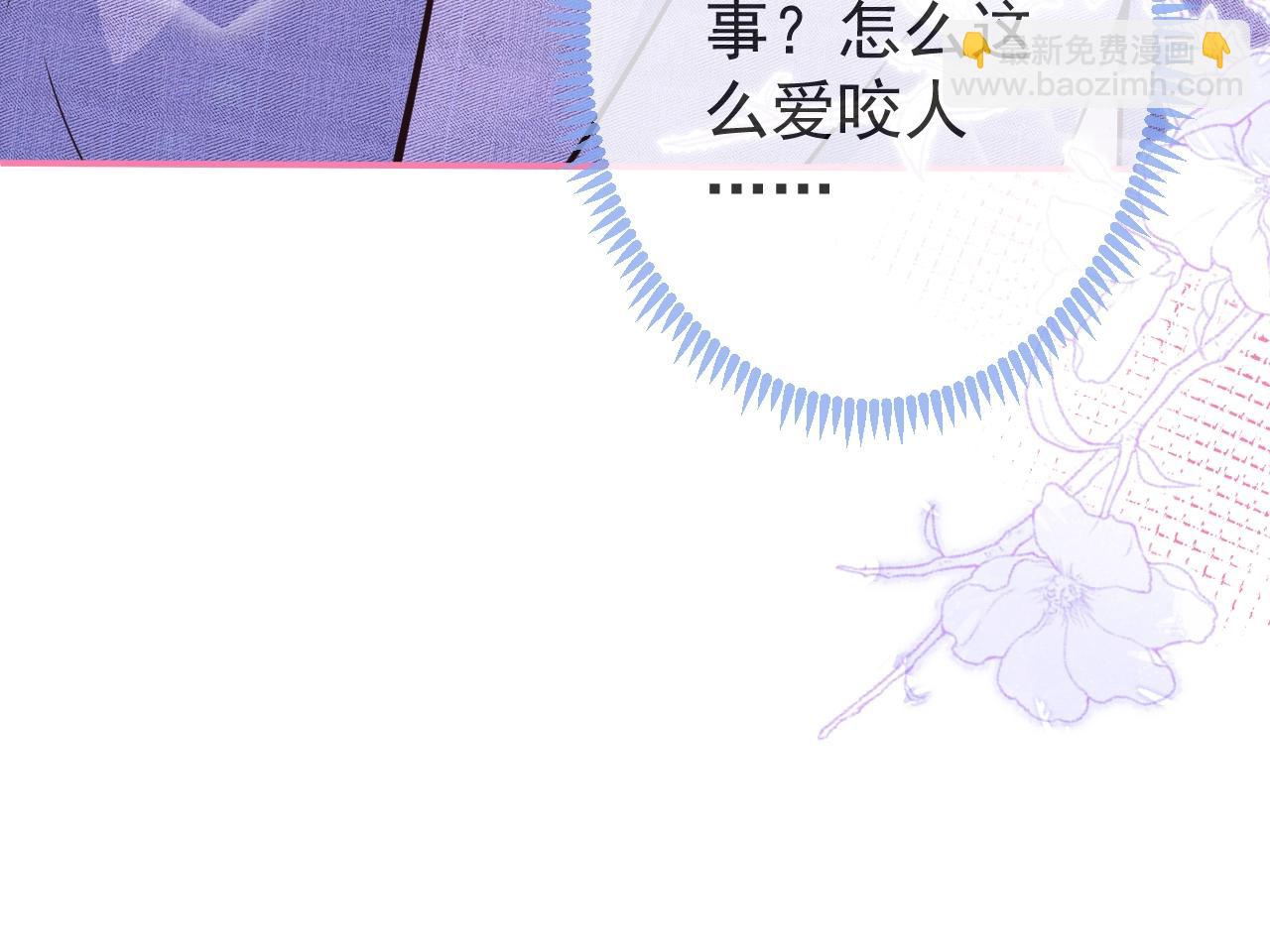 第9话 爱咬人！119