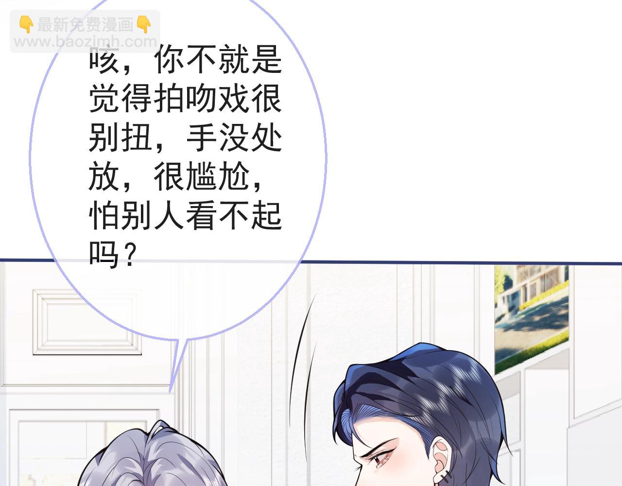 第9话 爱咬人！122