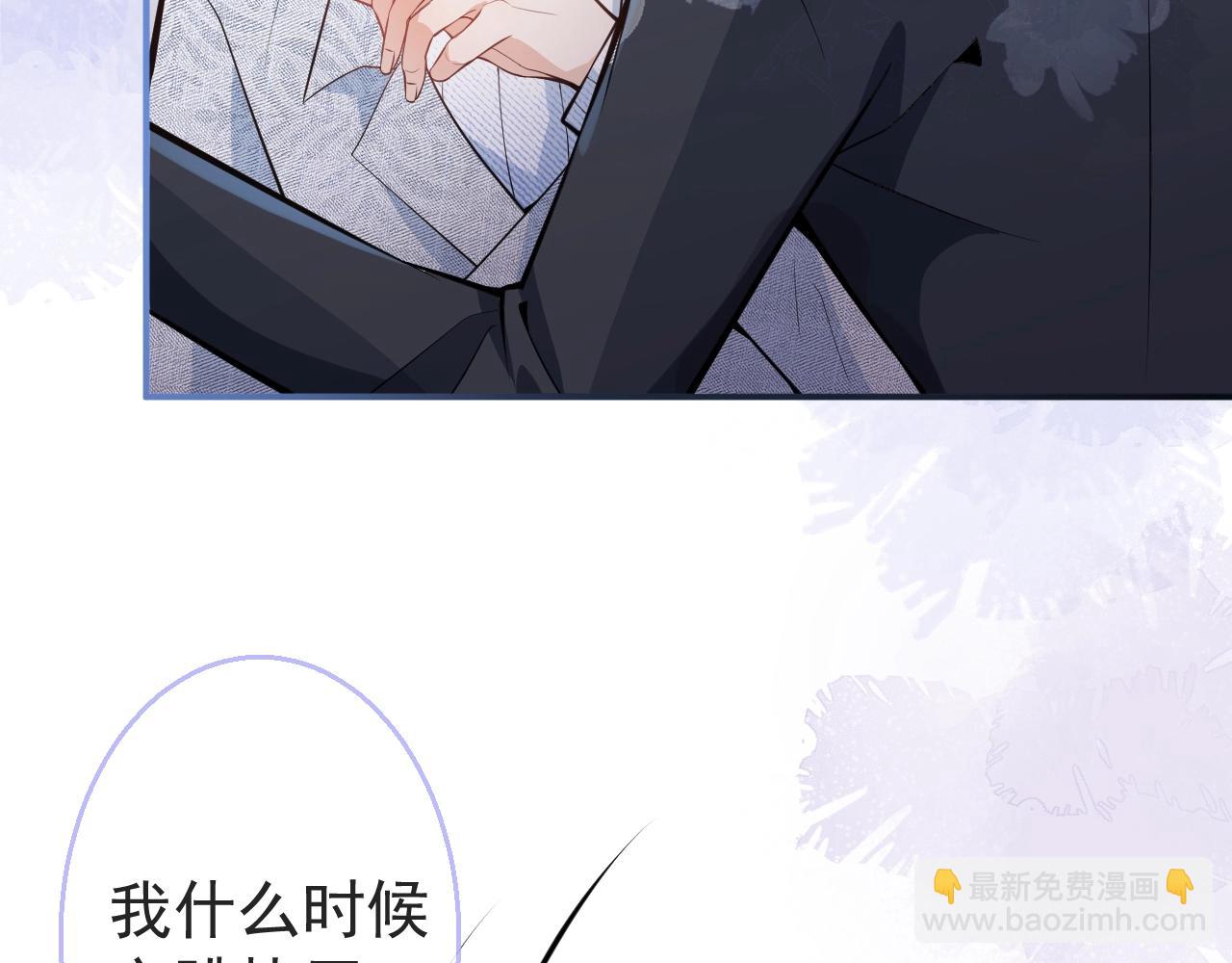 第9话 爱咬人！52