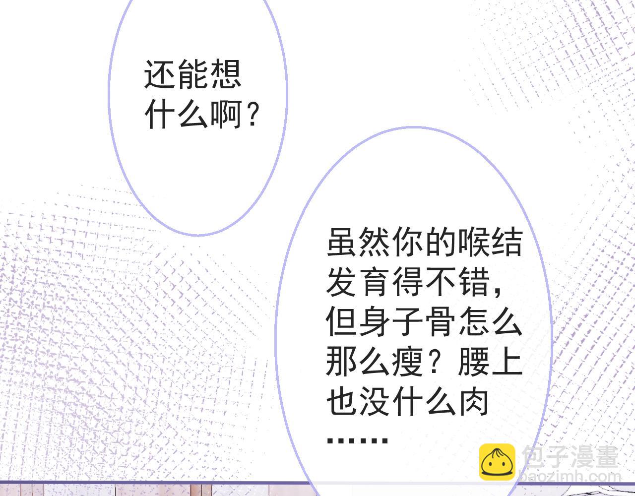 第9话 爱咬人！61