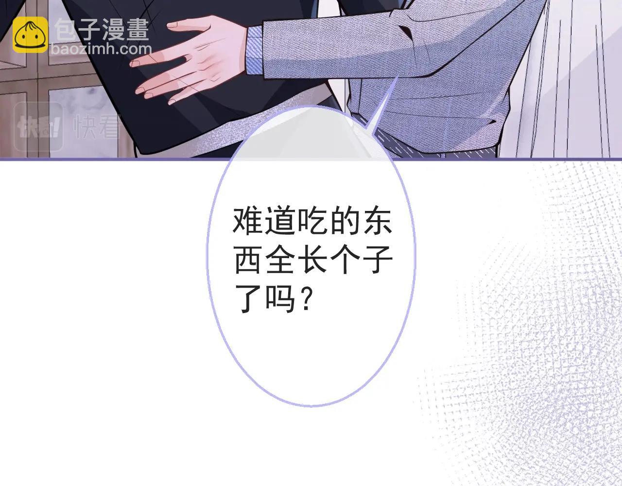 第9话 爱咬人！63