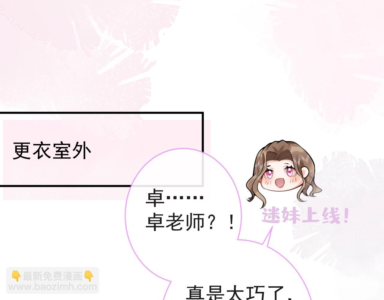 第9话 爱咬人！71
