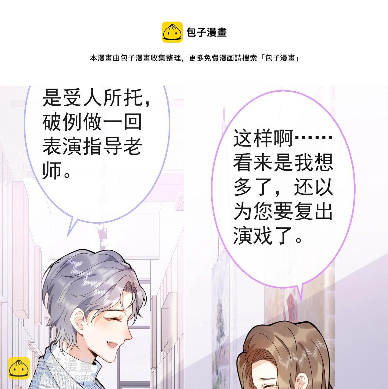 第9话 爱咬人！74