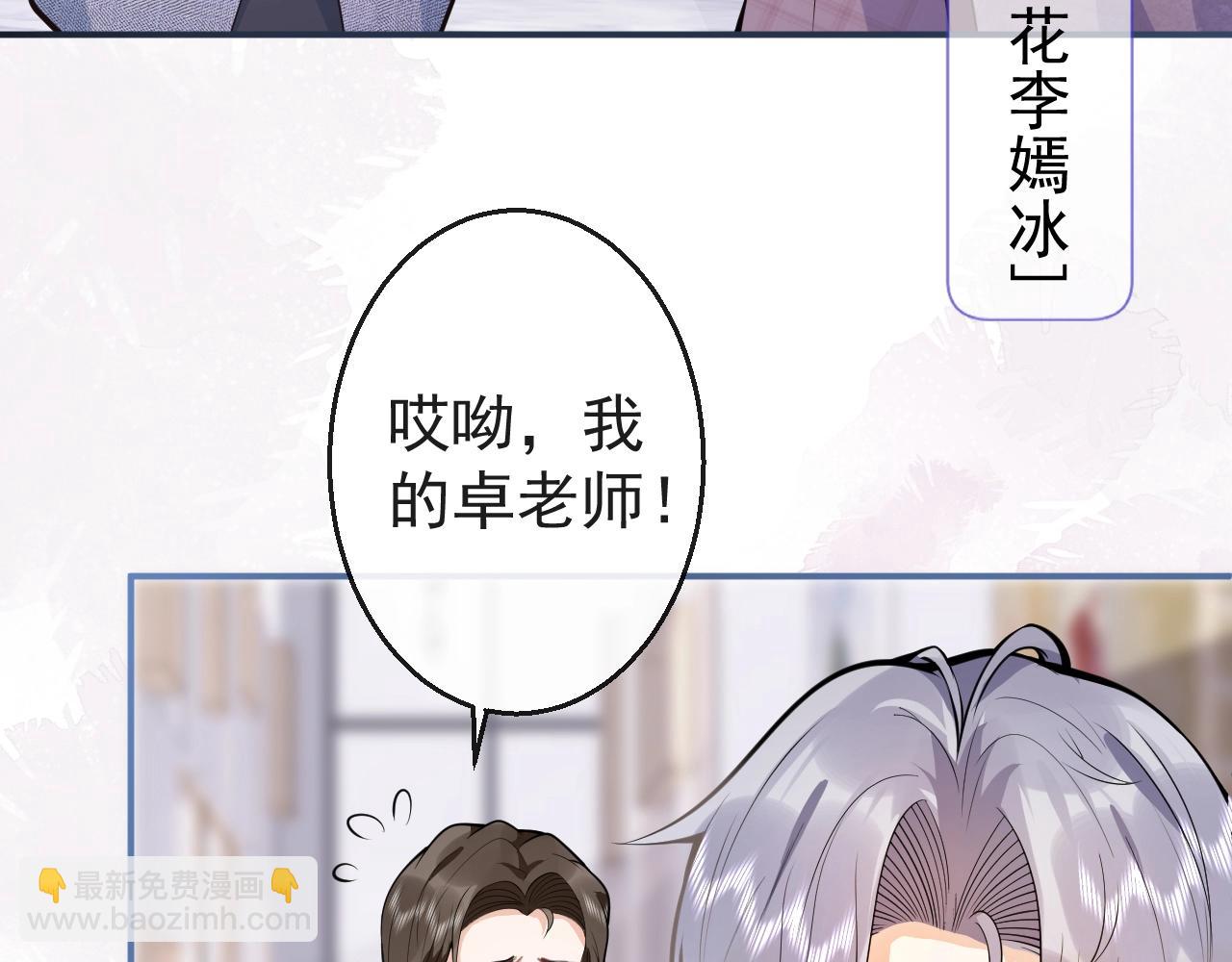 第9话 爱咬人！76
