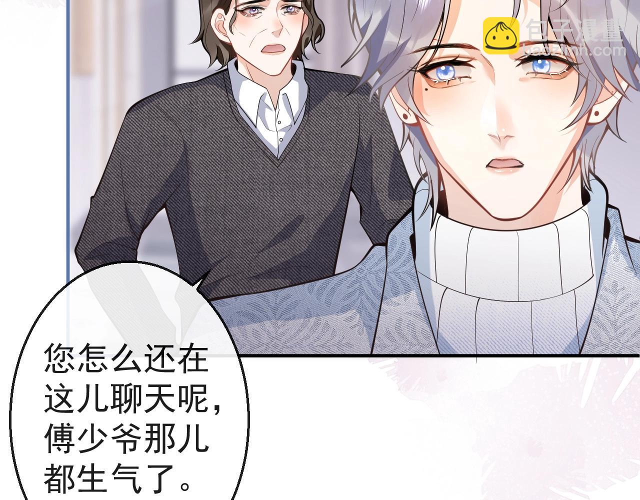 第9话 爱咬人！77