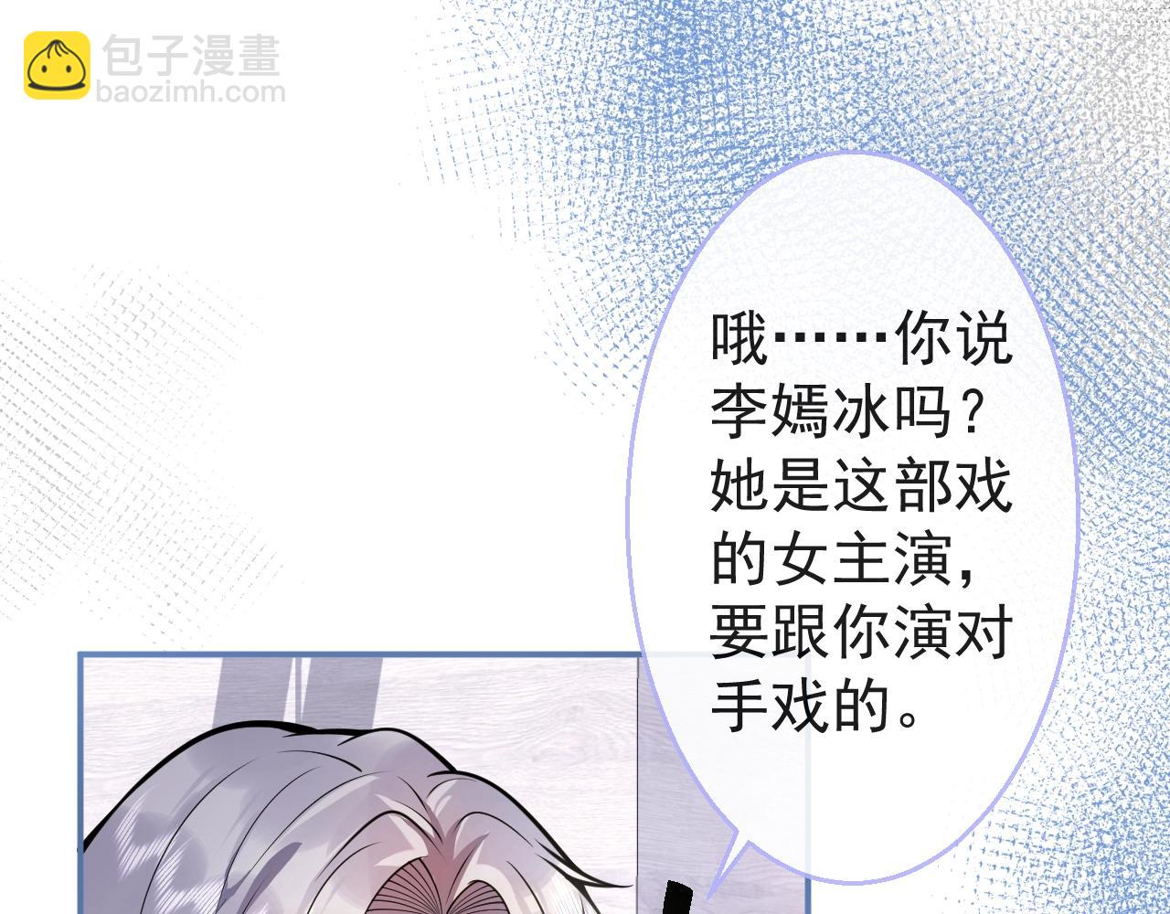 第9话 爱咬人！85