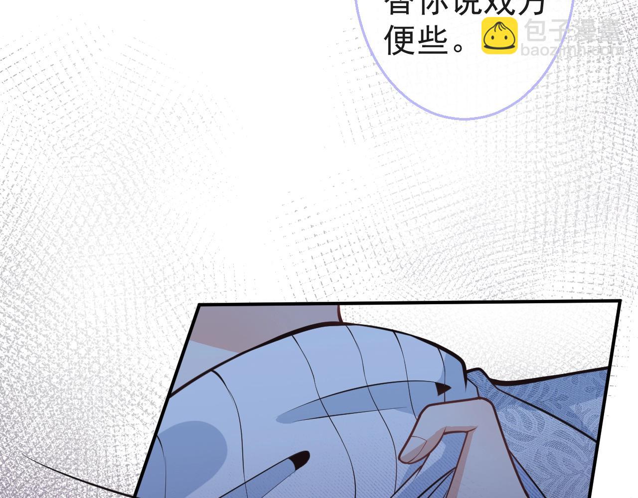 第9话 爱咬人！87
