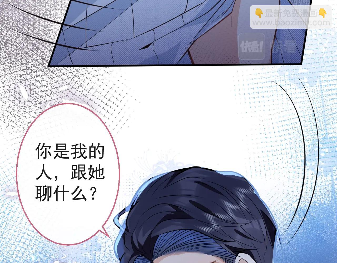 第9话 爱咬人！88