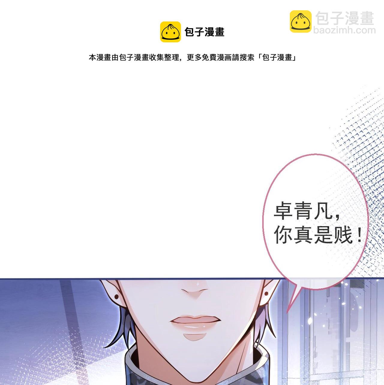 第9话 爱咬人！94