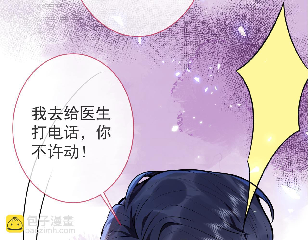 第17话 不许你出任何意外！105