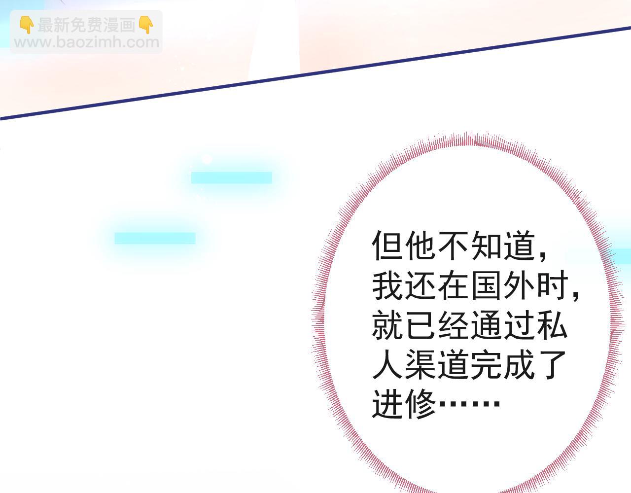 第17话 不许你出任何意外！11
